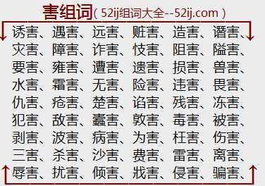挖组词 挖字如何组词