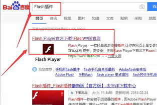 用IE浏览器打不开FLASH怎么回事