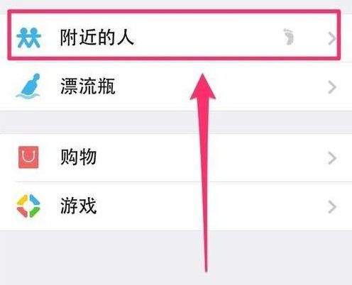 在附近的英语短语