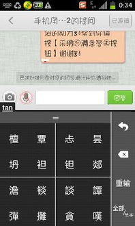 覃怎么读?
