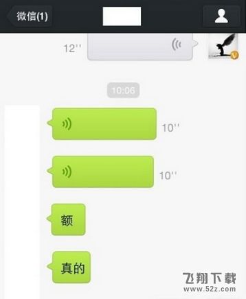 我的苹果6在微信中发送语音 为什么只可以发10秒中 便自动断了?
