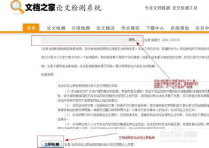 如何检测论文重复率?