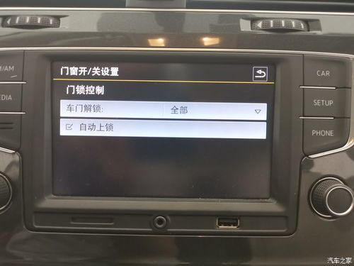 一键升降车窗怎么激活?