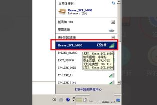 台式电脑怎样连接到手机热点?