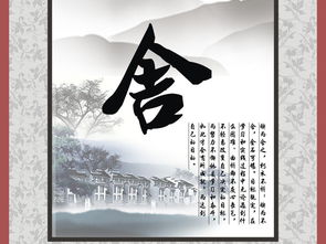 锲而不舍的意思是?