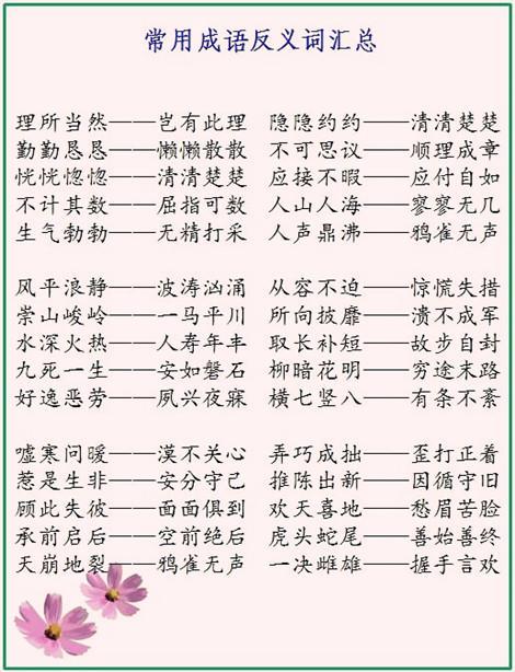雪白反义词是什么