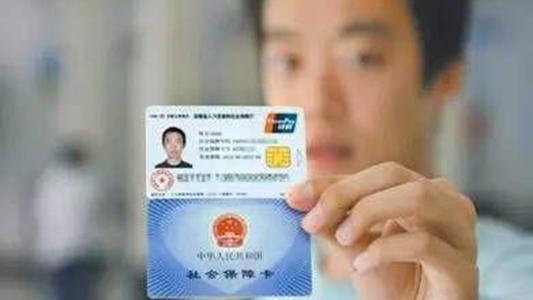 手机上如何激活社保卡