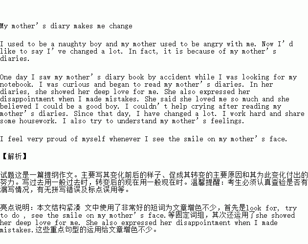 关于“成长蜕变”的成语