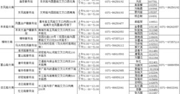 户籍科上班时间