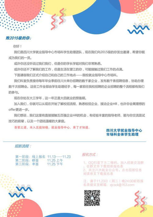 四川大学就业网