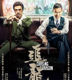 电影《追龙》最后的插曲bgm是什么