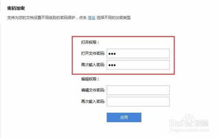 excel保护密码怎么解除