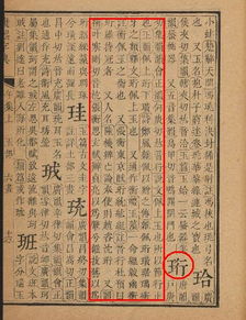 名字中的珩字是什么意思?
