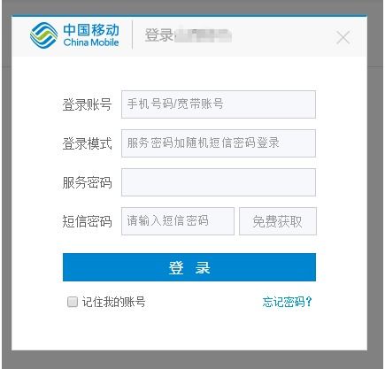 怎么查中国移动宽带的用户名和密码?