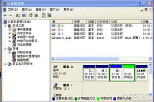 电脑e盘不见了
