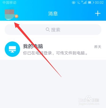 qq头像后面那个封面要怎么改
