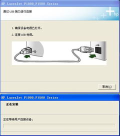 如何安装hp p1008打印机驱动