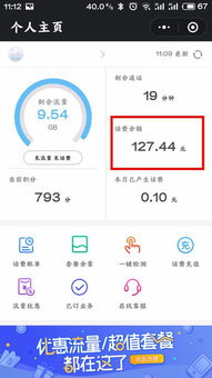 查移动话费明细怎么查?
