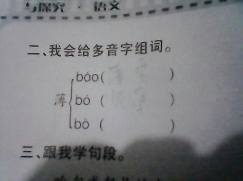 啊的第4声怎么组词?