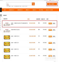 友点卡充值平台安全吗?