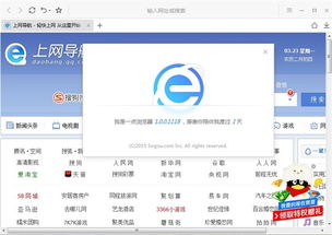 一点IE 浏览器就重启电脑,是什么原因,如何解决?