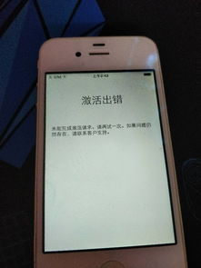 苹果手机怎么激活