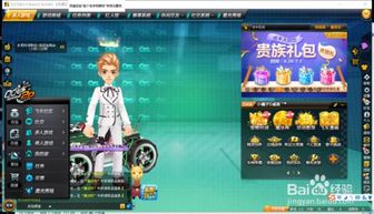 qq飞车里的城邦在哪里