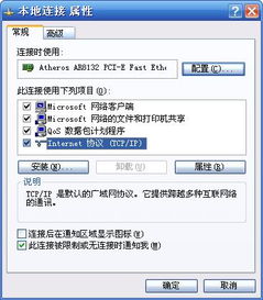 路由器无法获取ip地址怎么办