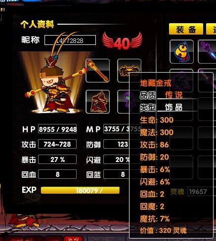 造梦西游2升级版的介绍