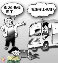 碰瓷是什么意思