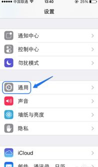 苹果手机键盘怎么设置手写