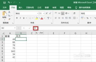 excel中平方和函数是什么?