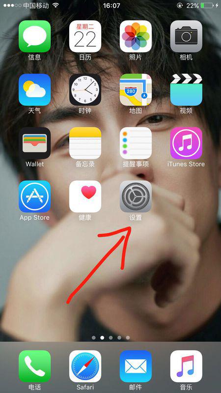 苹果手机怎么显示电量百分比