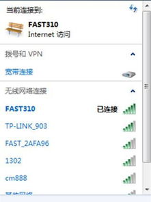 电脑怎么连接手机热点
