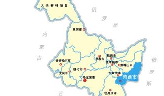 鸡西在哪个省?