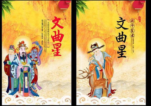 几点出生的人带文昌星,举例说明“文曲星”与“文昌星”有什么区别?