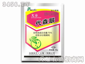 代森联不能打哪些蔬菜?