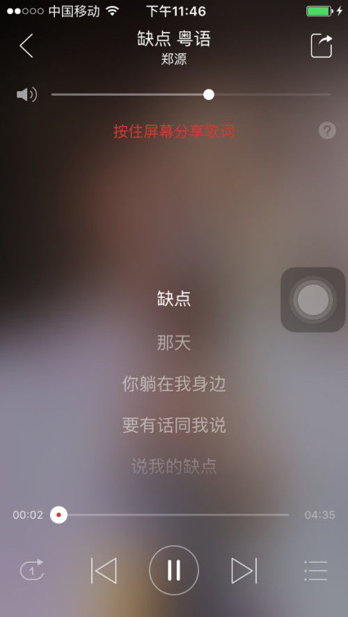 有没有陈慧娴飘雪的粤语歌词 汉语发音