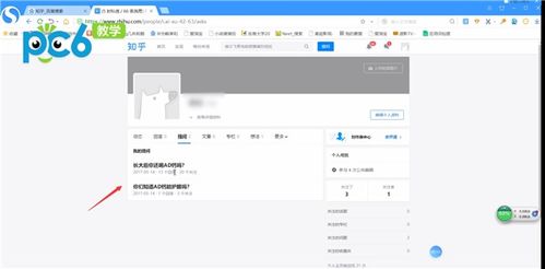 知乎怎么匿名评论别人的回答
