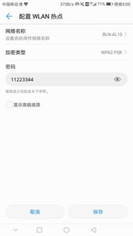 手机热点开了还是连不上是为什么