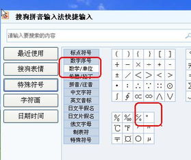 键盘句号怎么打出来的