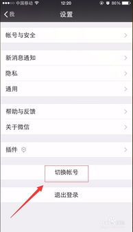 两个微信号怎么同时登录