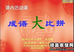 讲课又是老一套。 (打一成语)是什么
