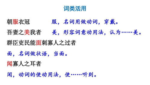 纳谏是什么意思,"纳谏"的汉语解释