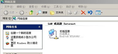 本地连接禁用后不见了,怎样才能找到本地连接?