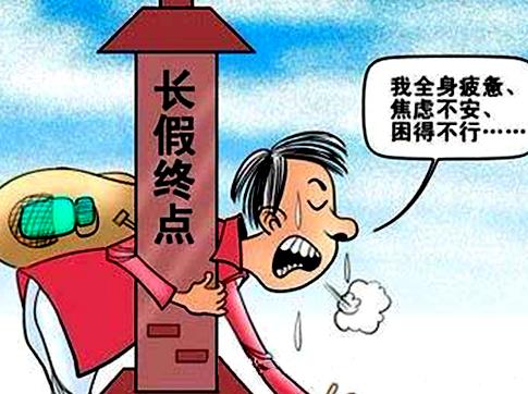 2019春节后什么时候上班?2019春节后初几上班?