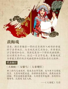 关于戏曲的知识有哪些?