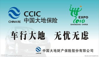 大地车险客服电话号码是多少?
