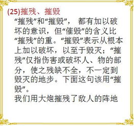 分辨的近义词是什么?