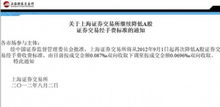 股票交易费用是多少?